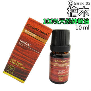 🌳【香芝】檜木天然純精油(臺灣產區) 10ml 天然100%純精油 ⭐快速出貨 有機精油 單方精油