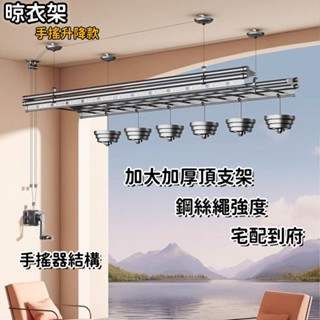 【⚡免運】手動單桿升降晾衣架 家用晾衣桿 自動晾曬衣架 陽臺晾衣桿 多功能曬衣架 304不鏽鋼繩 小戶型陽臺