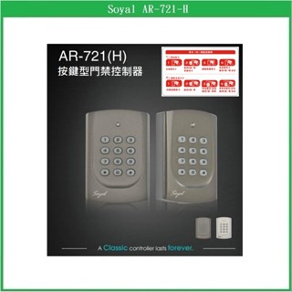 【鎖匠之家】含稅 Soyal AR-721-H 母卡 AR-721H EM MF AR-721