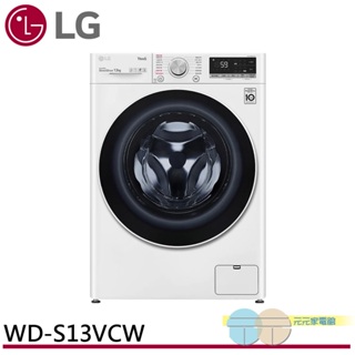 LG 13公斤 滾筒蒸洗脫洗衣機 冰瓷白 WD-S13VCW