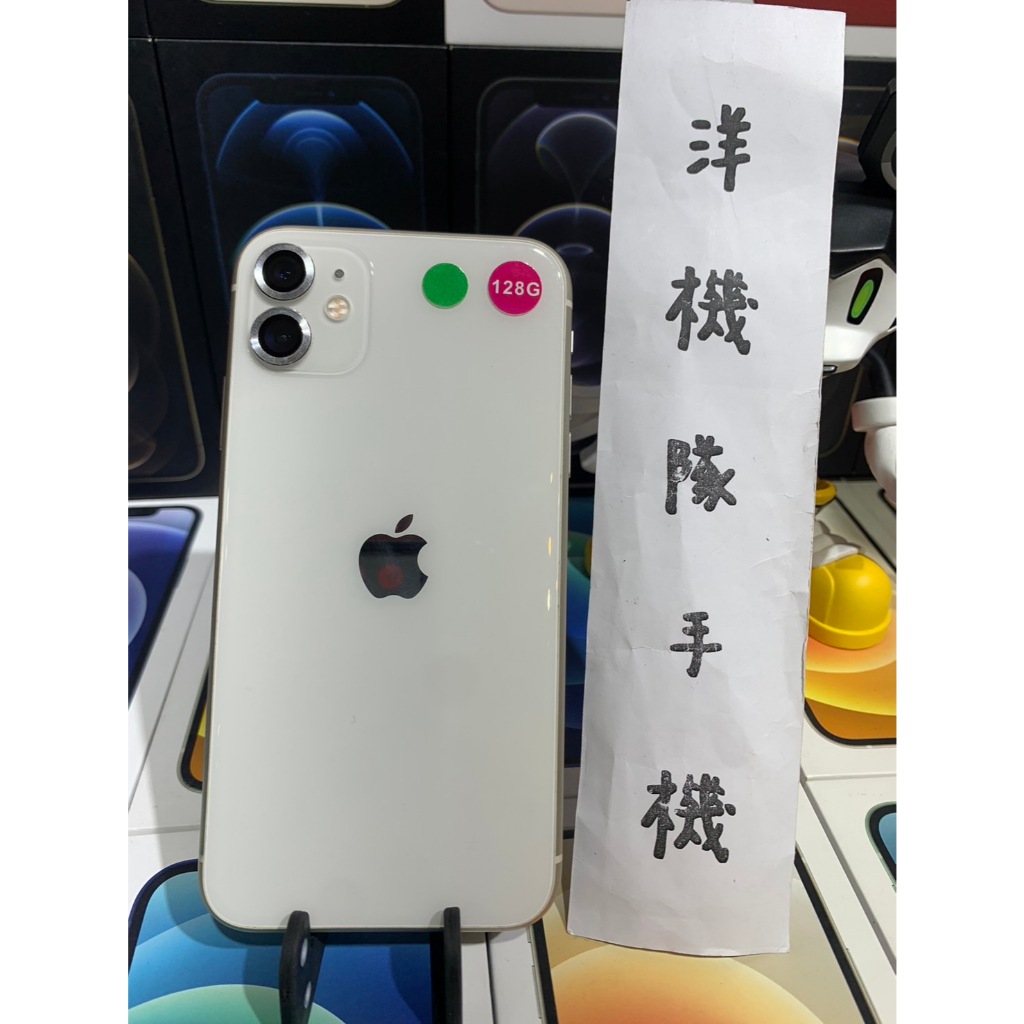 【3期0利率】電池100% Apple iPhone 11 128G 6.1吋 蘋果 I11 可面交 實體店 #2734