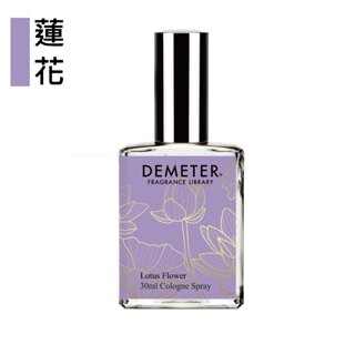 Demeter 【蓮花 淡香水】 Lotus Flower 30ml