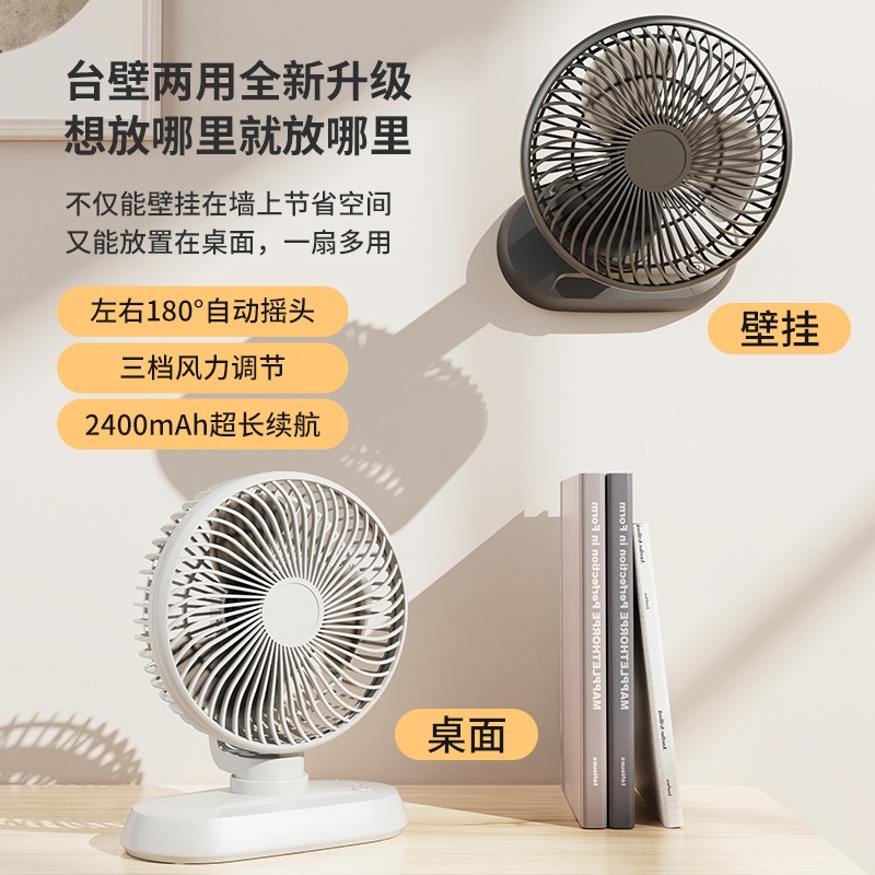 《樂購》24H寄🔔現貨免運🔔超大電量 6吋壁掛桌面風扇 空氣循環扇 靜音風扇 風扇