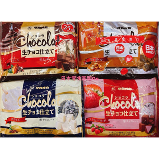 日本零食團團Go❤️日本 高崗 原味可可/焦糖可可/白巧 生巧克力 巧克力糖 日本巧克力 日本生巧 加工 含餡 入口即化