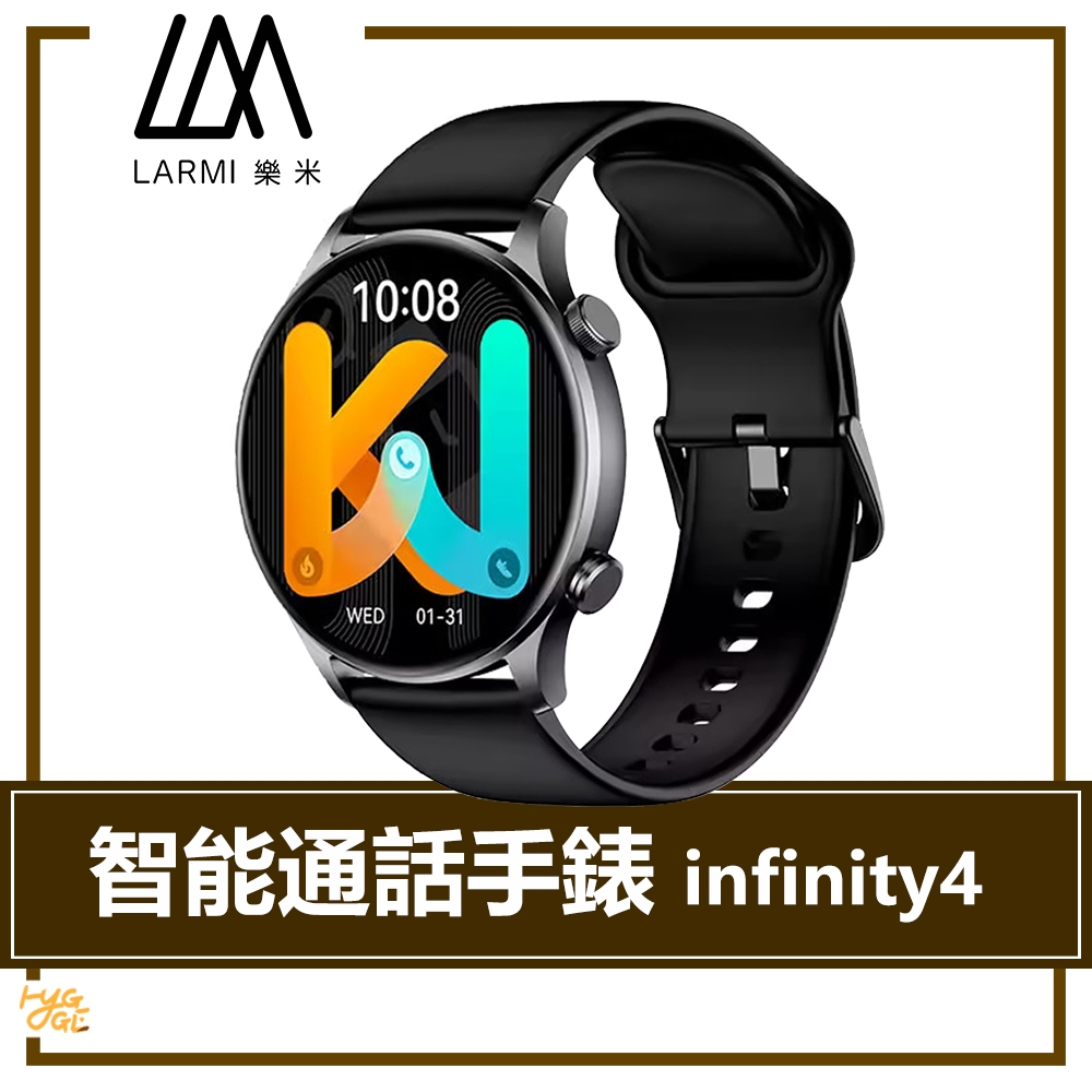 智能生活🔥 樂米 LARMI｜ infinity 4 智能通話手錶 智能手錶