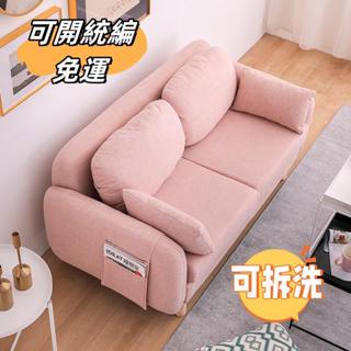 輕奢沙發 北歐沙發 簡約型沙發 小戶型沙發 雙人三人沙發 網紅款沙發 客廳沙發 布藝沙發 可拆洗沙發