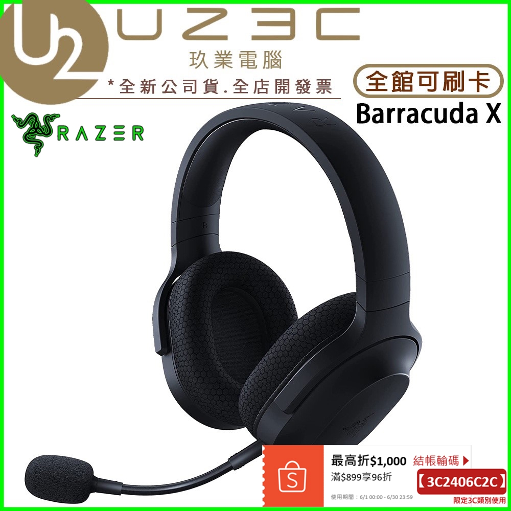 Razer 雷蛇 Barracuda X 梭魚 無線電競耳機麥克風 藍牙耳機 雙模 2.4G+藍牙 耳麥【U23C】