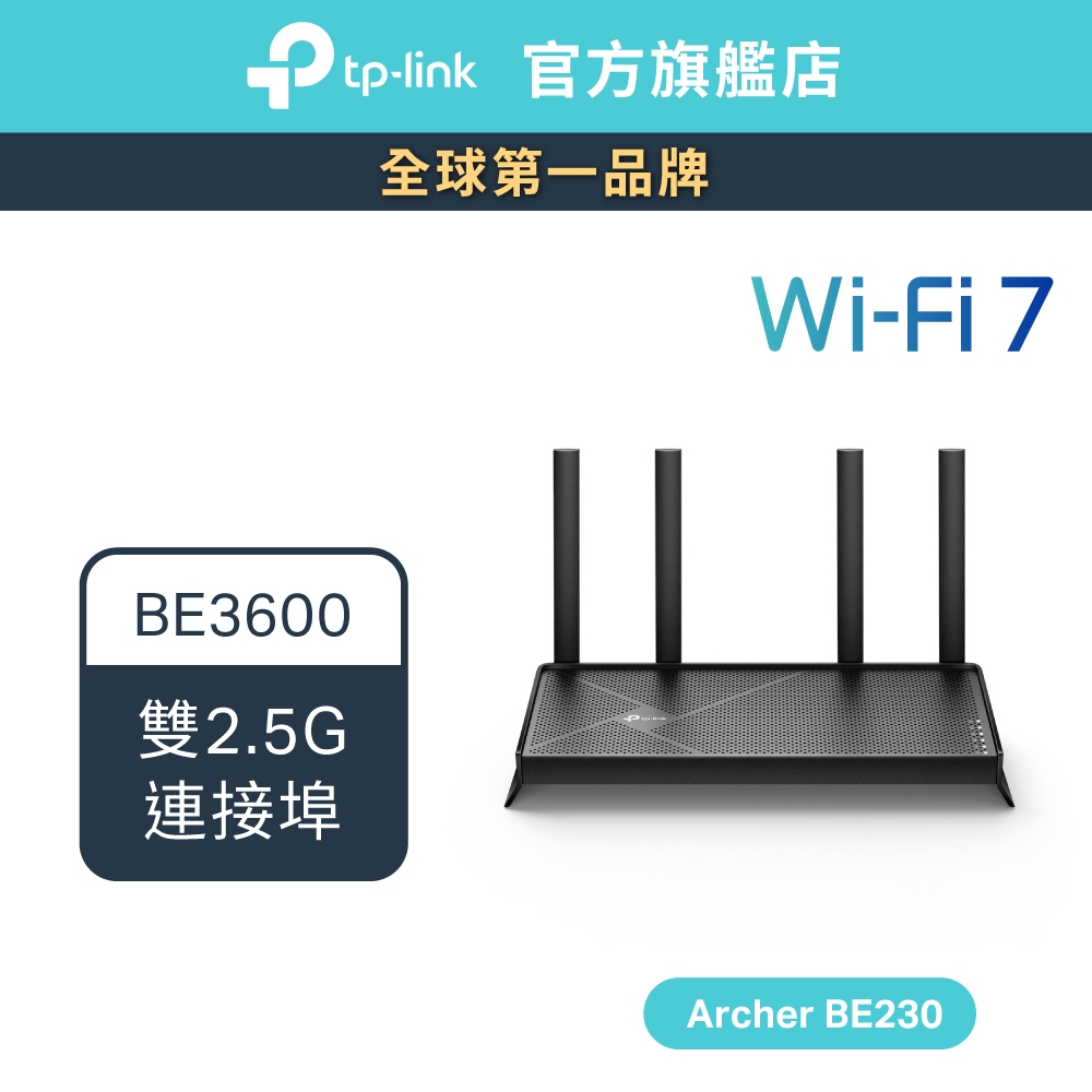 (Wi-Fi7)TP-Link Archer BE230 BE3600 wifi分享器 wifi7 雙頻 2.5G連接埠