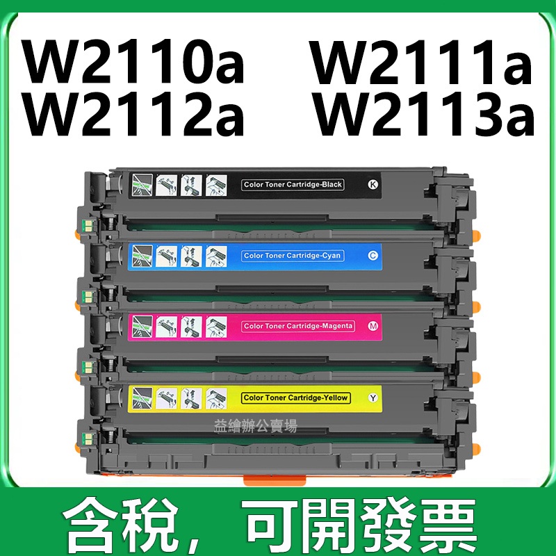 HP 206A W2110A W2111A W2112A W2113A 碳粉匣 HP 183fw M155nw