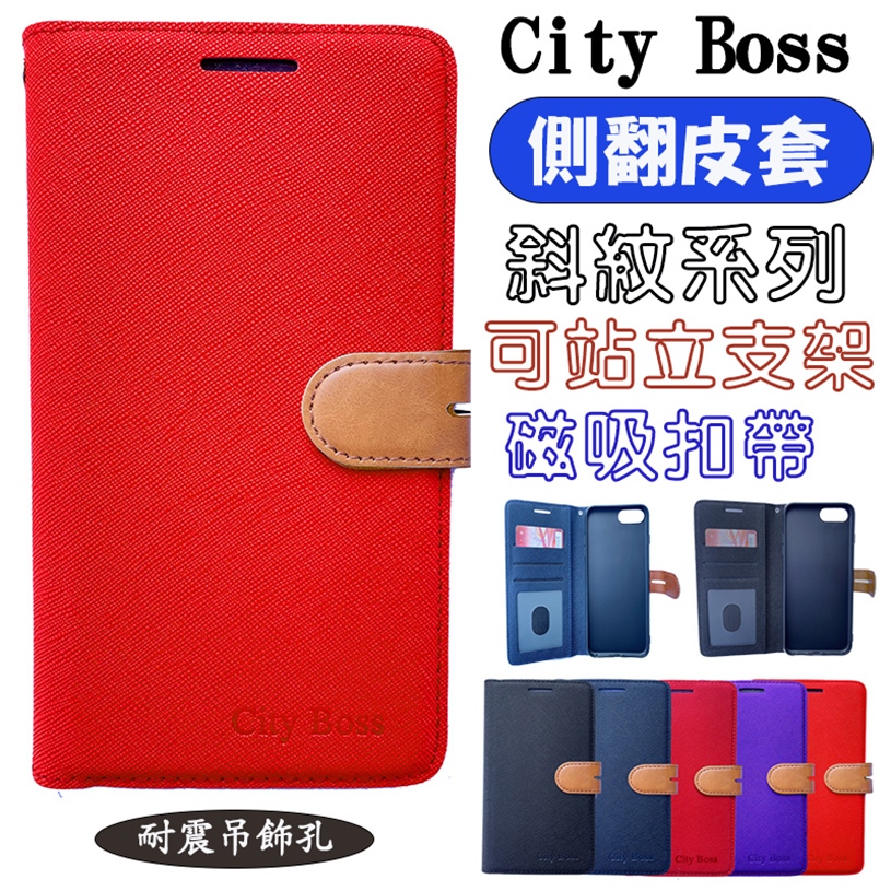【City BOSS側翻皮套】For APPLE iPhone SE SE2 SE3 (4.7吋)側掀皮套 手機保護殼套
