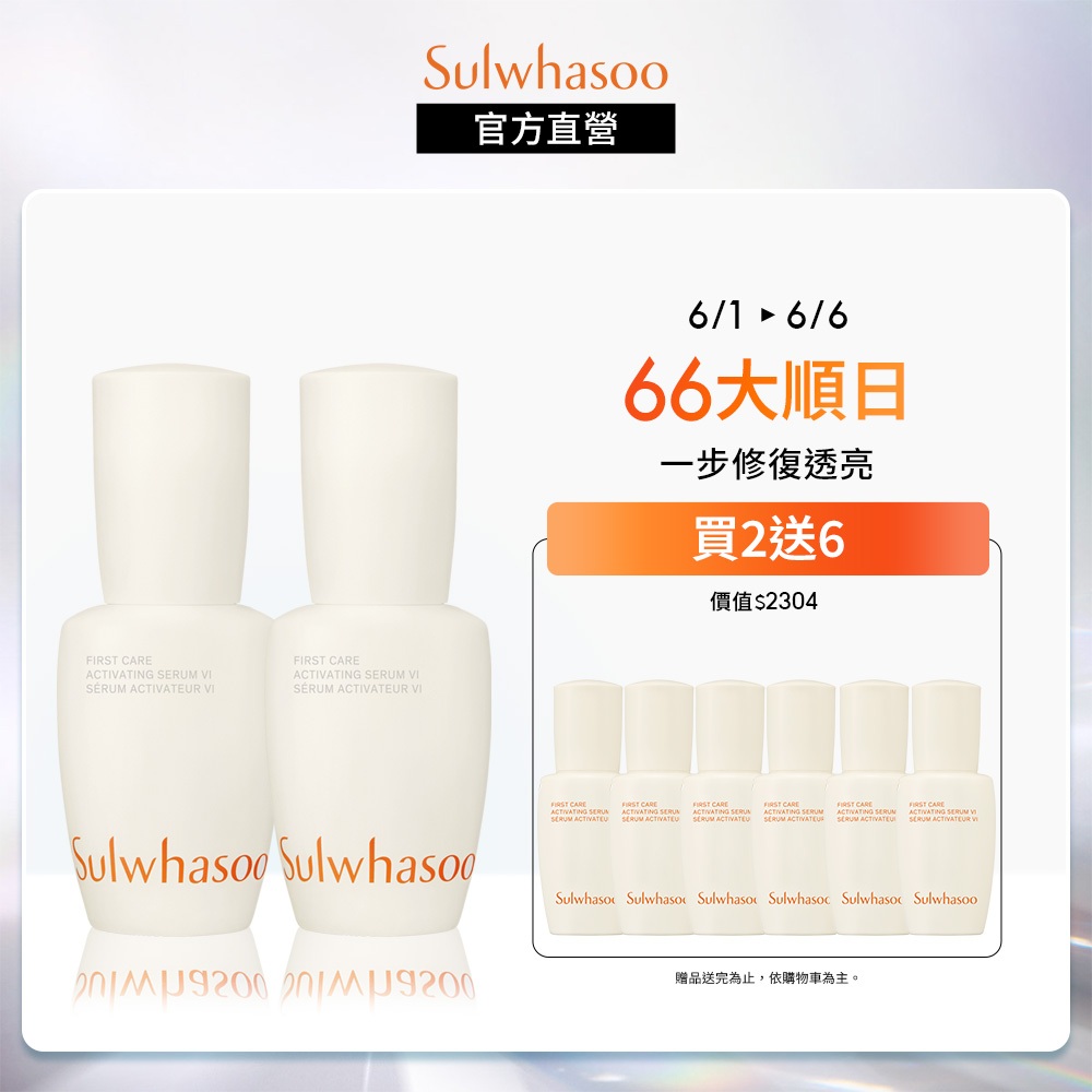 Sulwhasoo 雪花秀- 潤燥養膚精華30mlx2 雙瓶組  官方旗艦店