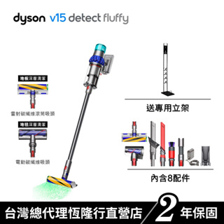 Dyson SV47 V15 Fluffy智慧吸塵器/除蟎機(雙主吸頭旗艦款) 大容量集塵筒 毛孩家庭必備 公司貨2年保