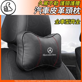【大拇指】 汽車靠枕 汽車頭枕 護頸枕 頭枕 頸枕 汽車頭枕 人體工學記憶枕 車枕 車載頸枕 四季通用 LOGO訂製