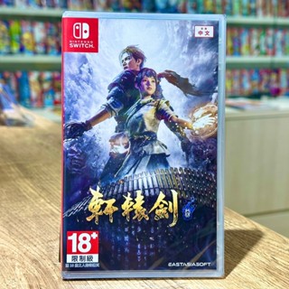 【四葉草電玩】全新24H內出貨 NS Switch 軒轅劍柒 中文版 XUAN YUAN SWORD VII 7