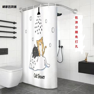 💕臺灣熱銷💜[可搭浴簾] U型 L型 不鏽鋼 伸縮浴簾桿 多款60-170cm浴簾桿 l型浴簾桿 免打孔浴室置物架