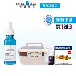 理膚寶水B5 彈潤修復精華 30ml 3件組 彈潤保濕 La Roche-Posay 官方旗艦店