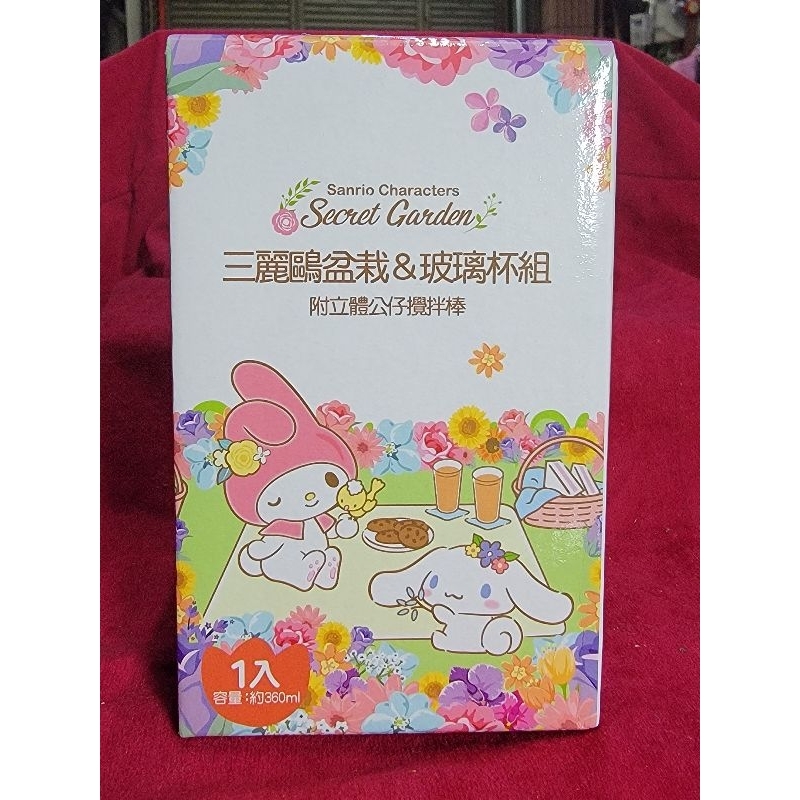 絕版Sanrio Characters 三麗鷗盆栽＆玻璃杯組 附立體公仔攪拌棒 全新僅開封確認款式 樣式隨機出貨