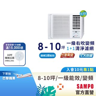 SAMPO聲寶 8-11坪 1級變頻窗型冷氣(右吹單冷)AW-PF50D-含基本運送安裝+舊機回收