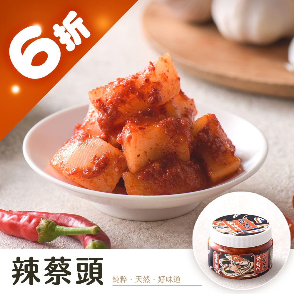 協發行泡菜 辣蔡頭（韓式辣蘿蔔）420g/瓶【單瓶任選、滿799免運費】