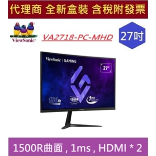 全新 現貨 優派 VX2718-PC-MHD 27吋 1ms 反應時間 HDMI*2 1500R 曲面 電競顯示器