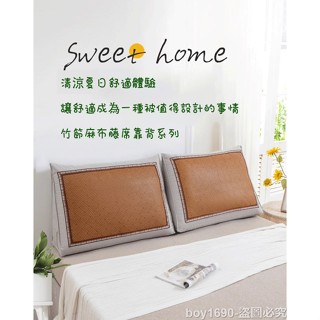 夏季靠枕 沙發靠墊 床頭靠枕 床上靠背墊 涼席背靠枕 沙發藤席靠墊 夏涼榻榻米床靠大軟包 藤編靠墊靠枕