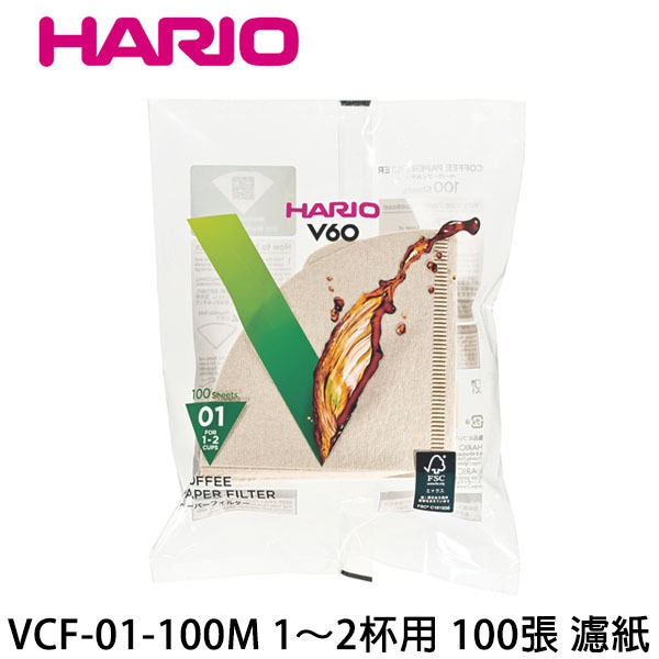 咖啡濾紙 HARIO VCF-01-100M 1-2人 / VCF-02-100M 1-4人 100張 無漂白錐型濾紙