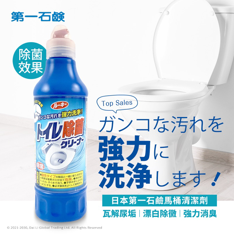 日本第一石鹼 馬桶清潔劑 -711.全家.萊爾富最多7瓶、OK.蝦皮店到店最多10瓶--