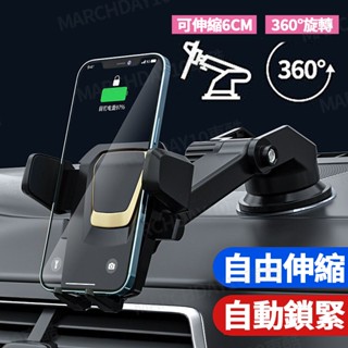 現貨免運~汽車手機架 汽車儀表臺手機支架 車用手機架 手機座 吸盤固定架 導航支架 擋風玻璃手機架 伸縮手機架