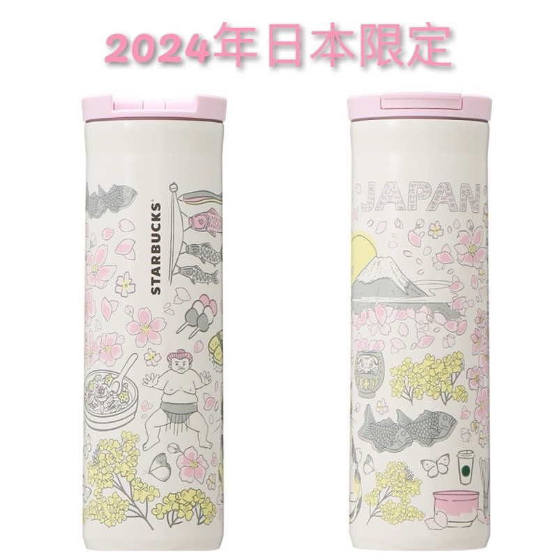 日本 2024星巴克 櫻花 限定 保溫瓶 保溫杯 Starbucks