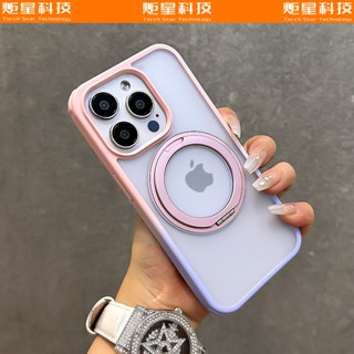 漸變支點殼 360旋轉支架 磁吸無線充 防摔殼 適用 蘋果 iPhone 15 14 13 12 Pro max 手機殼