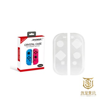 【就是要玩】NS Switch DOBE JOYCON 透明水晶殼 水晶殼 JOYCON水晶殼 透明 保護殼 硬殼 手把