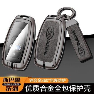 (安勝車品)台灣現貨007 速霸陸 SUBARU 真皮鑰匙殼 森林人鑰匙殼 FORESTER LEVORG XV