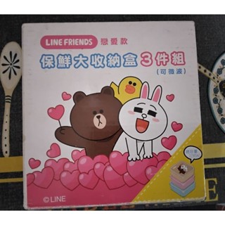 現貨 7-11 LINE FRIENDS保鮮大收納盒3件組 夢時代 OPEN小將 便當盒 餐盒 水果盒 壽司盒 收納盒