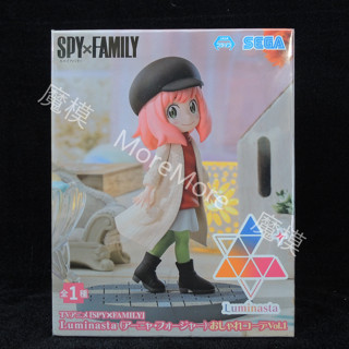 SEGA 日本 日版 正版 景品 Luminasta SPYxFAMILY 安妮亞 安妮雅 佛傑 時尚裝扮 公仔 模型