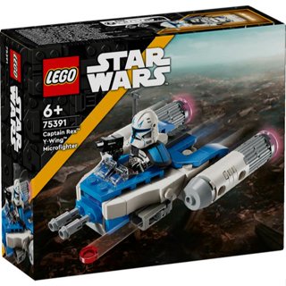 【臺中翔智積木】LEGO 樂高 星戰 75391 雷克斯 Captain Rex Y-Wing Microfight