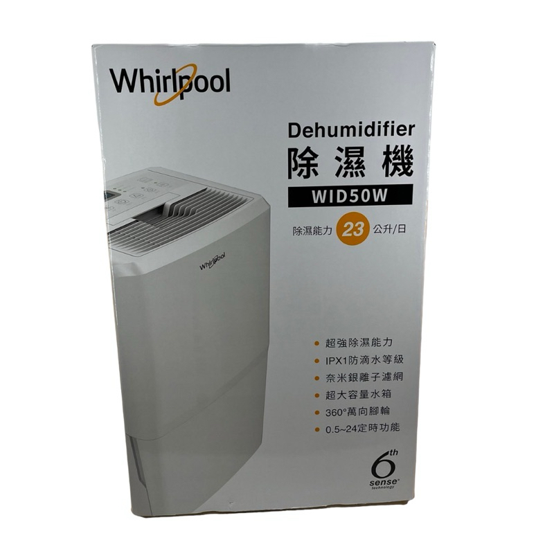 ❮二手❯ 美國 Whirlpool 惠而浦 23公升 一級省電 除濕機 好市多 COSTCO 代購 WID50W 除濕器