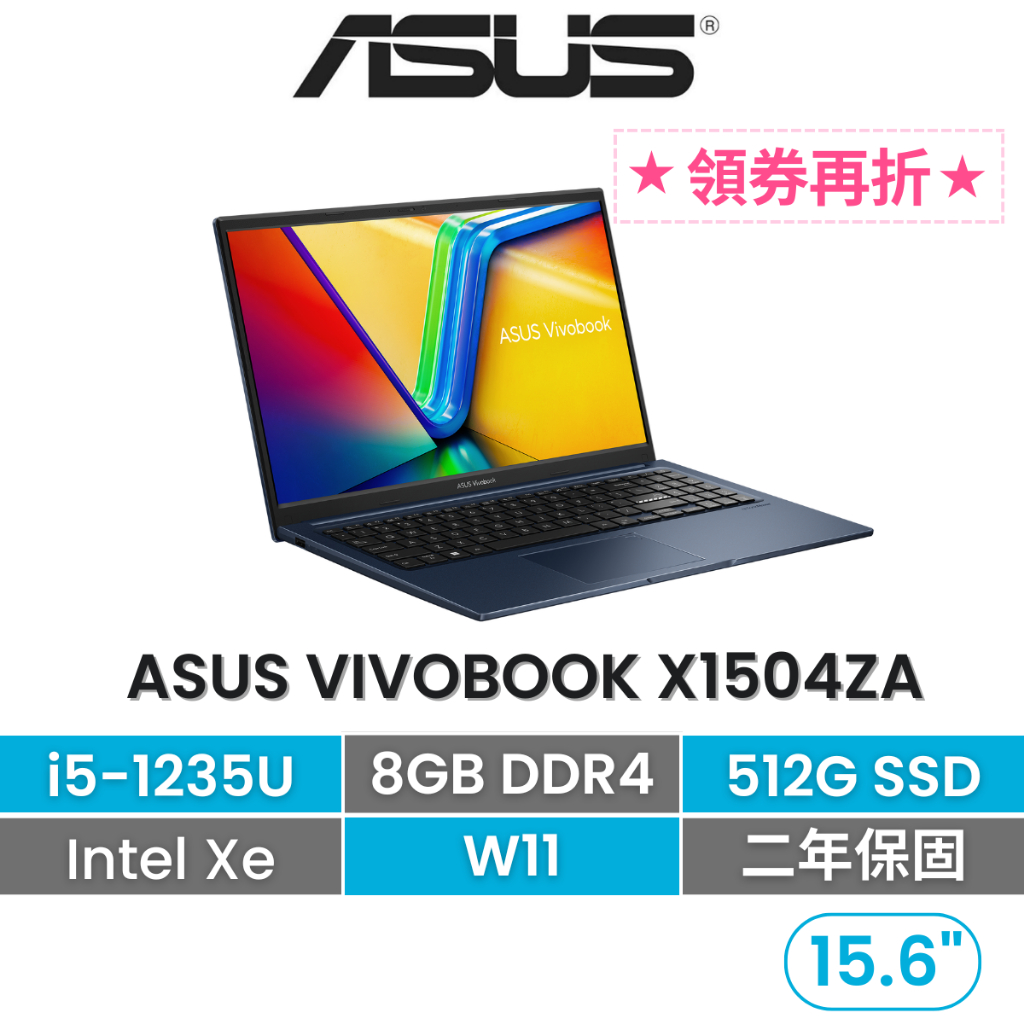 ASUS 華碩 Vivobook X1504ZA 15吋美型輕薄筆電 i5-1235U/8G/512G/W11/午夜藍