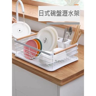 日式廚房碗盤瀝水置物架臺灣出貨 餐具收納 瀝水碗架 瀝水架 鐵藝碗碟架 金屬置物架 碗碟瀝水架 碗盤架 碗盤收納置
