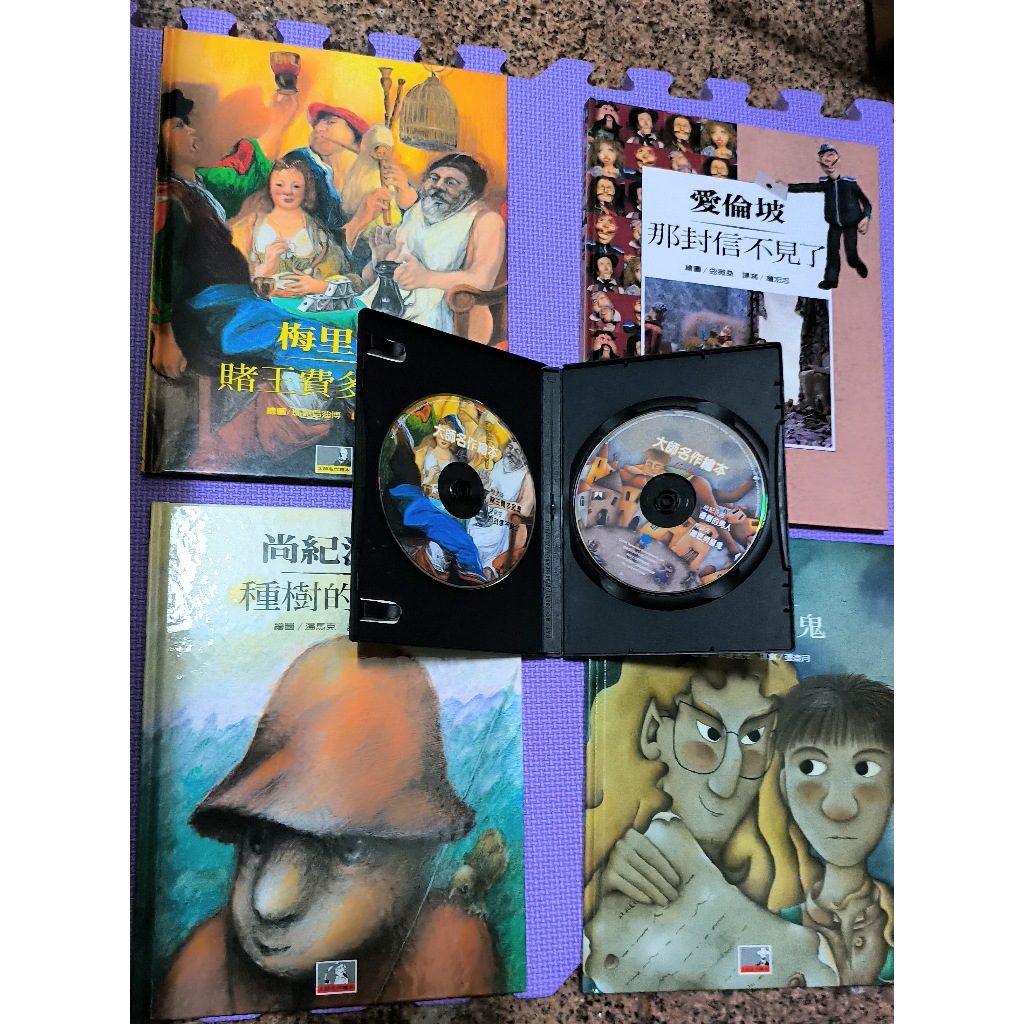 二手台灣麥克兒童青少年繪本-大師名作繪本書合售組合4(賭王費多里哥、那封信不見、種樹的男人、鞋匠與魔鬼)+2片CD(正版