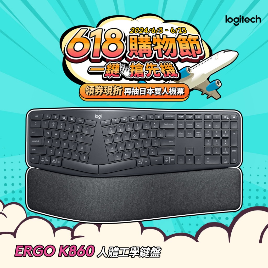 Logitech 羅技 ERGO K860 人體工學鍵盤