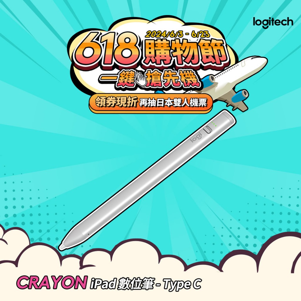Logitech 羅技 Crayon iPad 數位筆 - Type C