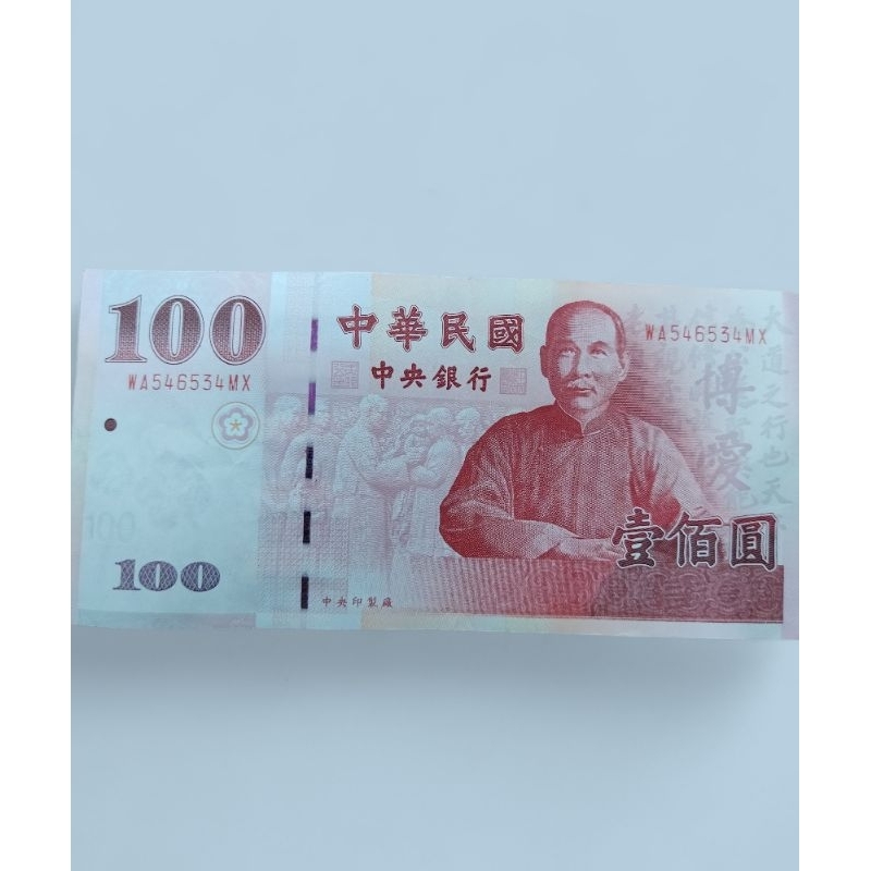 （滿額免運）新台幣100元紙鈔