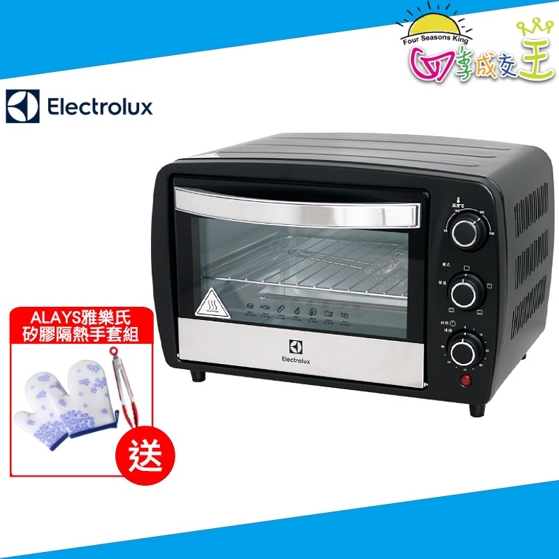 Electrolux伊萊克斯 15L電烤箱 EOT3818K