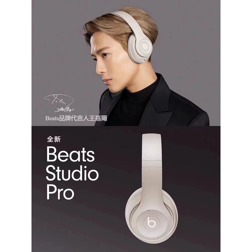現貨 Beats Studio Pro 無線 頭戴式 耳機 藍牙 耳機 耳罩 藍芽