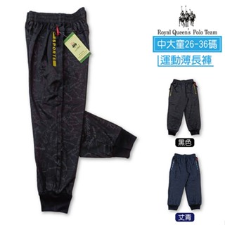 中大男童 滿版圖騰運動薄長褲 拉鍊口袋 褲腳縮口 26-36碼 [2732] RQ POLO 中大童 兒童 春夏童裝現貨