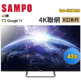 SAMPO聲寶 43型4K Google TV連網智慧顯示器EM-43KD620~含基本安裝+舊機回收