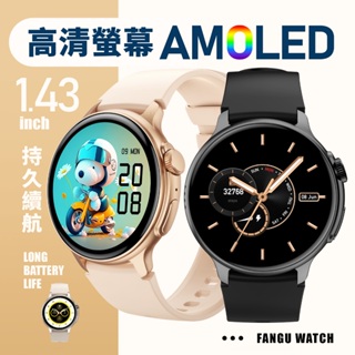 FanGu 梵固⌚PW58智慧手錶⭐官方旗艦店⭐運動手錶 男錶 女錶 對錶 電子手錶 防水藍芽通話智能手環手錶