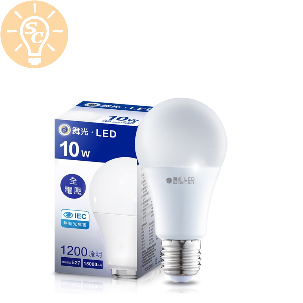 【舞光】 10W LED燈泡 E27  (白光/自然光/黃光)