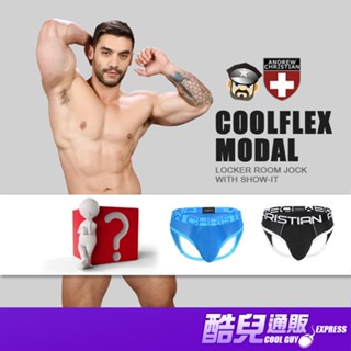 美國 ANDREW CHRISTIAN 酷彈系列更衣室舒適後空褲 COOLFLEX MODAL 推薦好穿內褲 後空提臀褲