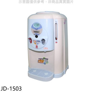 晶工牌【JD-1503】單桶溫熱開飲機開飲機 歡迎議價